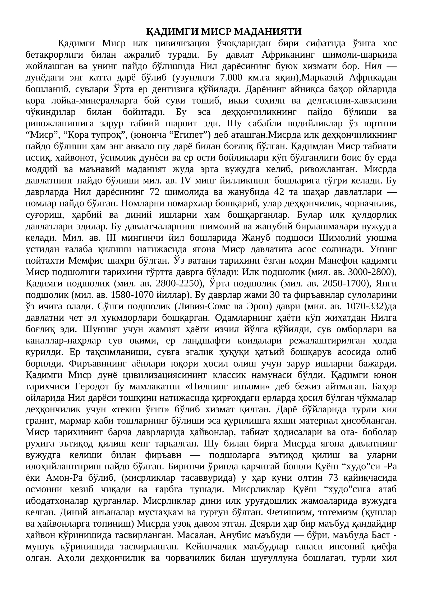 ҚАДИМГИ МИСР МАДАНИЯТИ