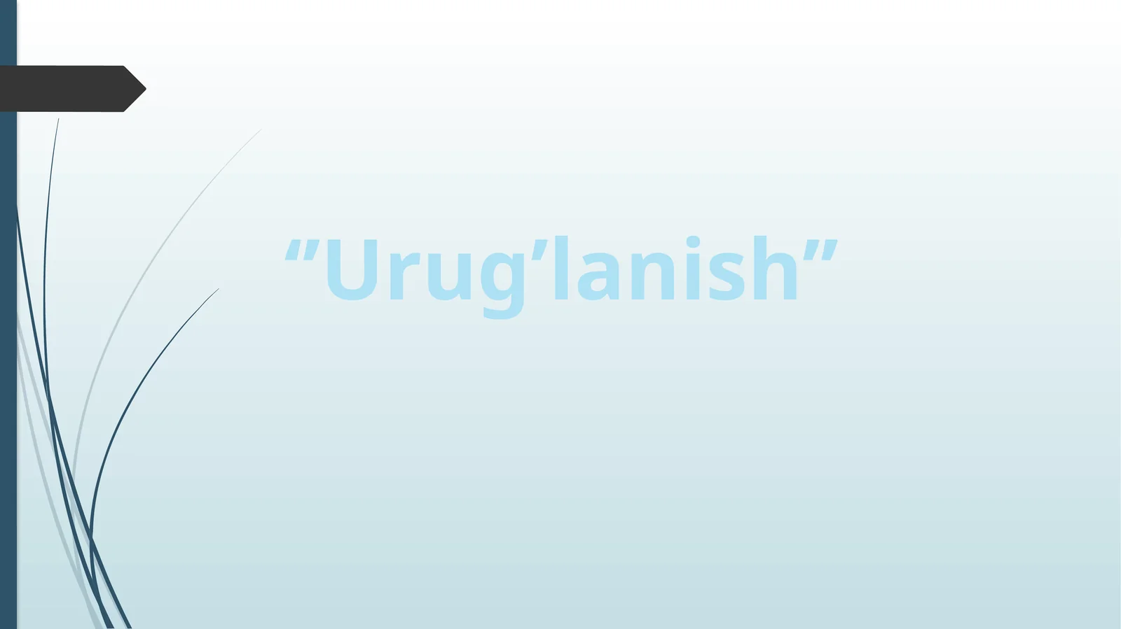 Urug’lanish
