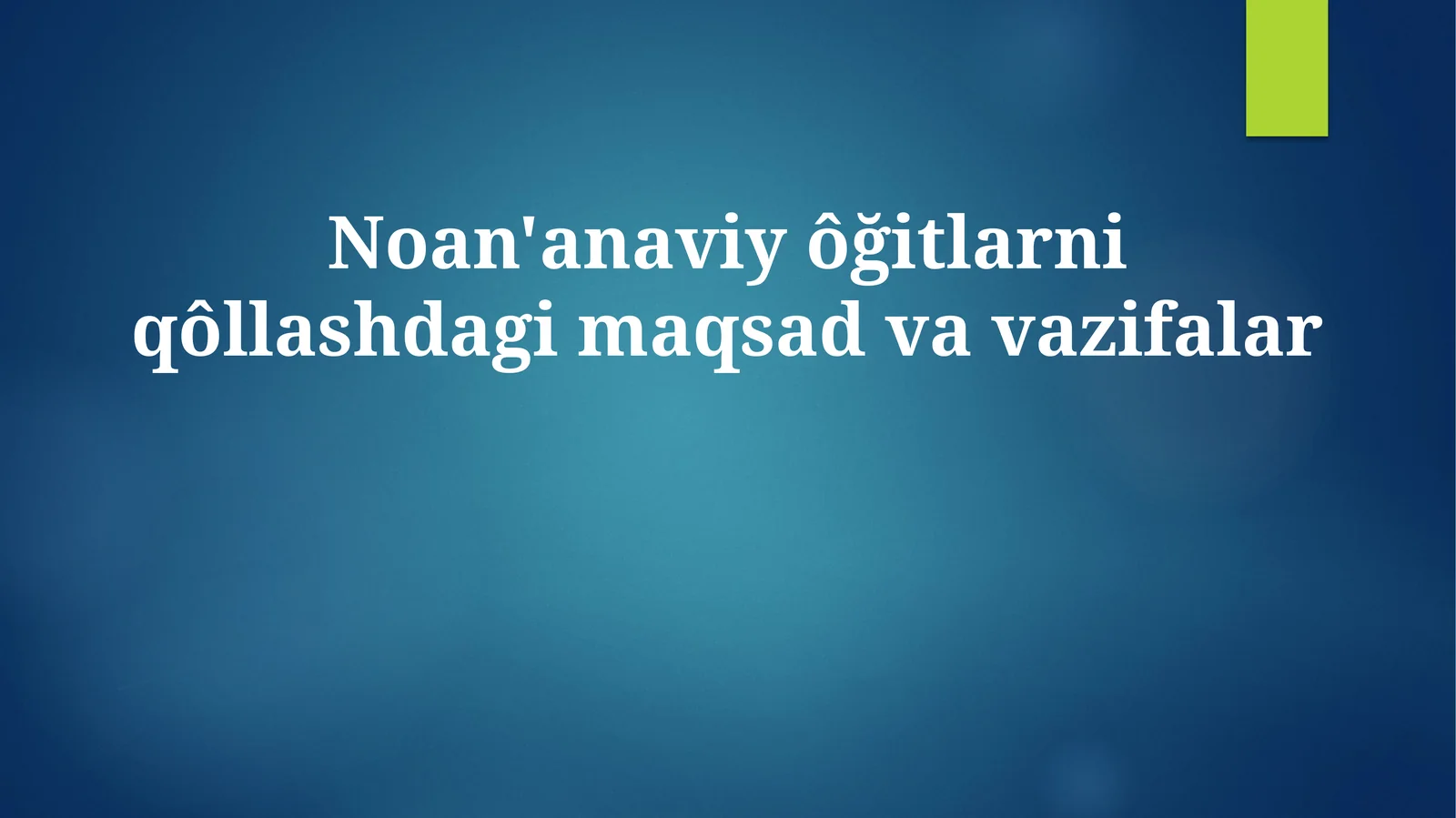 Noan'anaviy ôğitlarni qôllashdagi maqsad va vazifalar