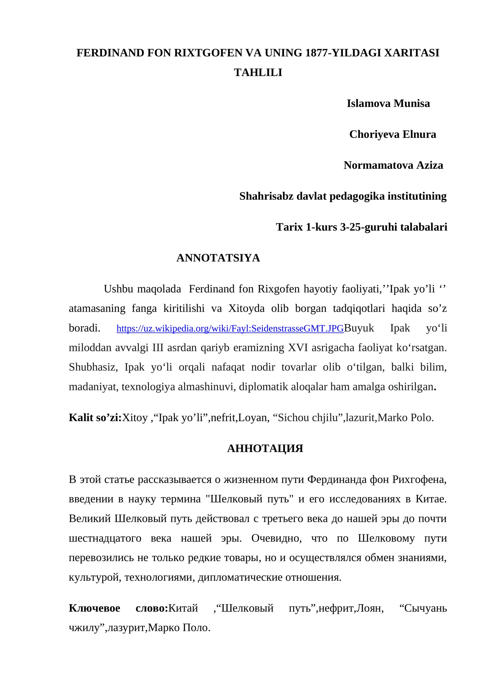 FERDINAND FON RIXTGOFEN VA UNING 1877-YILDAGI XARITASI TAHLILI