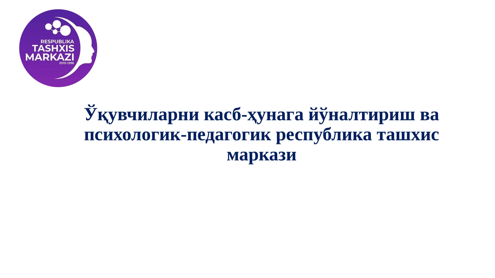 Иклюзив таълимда ўқитувчи ва ўқувчининг академик - ижтимоий маршрути