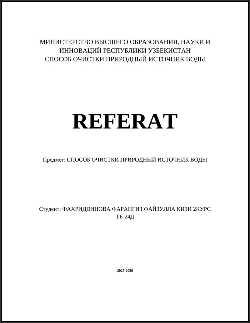 СПОСОБ ОЧИСТКИ ПРИРОДНЫЙ ИСТОЧНИК ВОДЫ