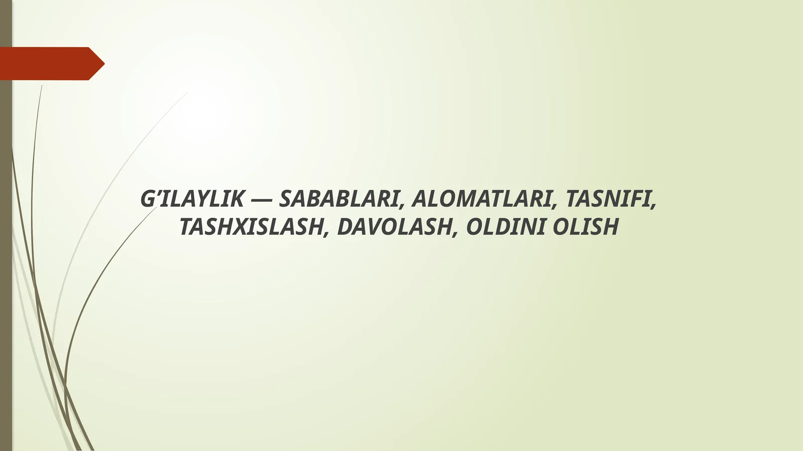 G’ILAYLIK — SABABLARI, ALOMATLARI, TASNIFI, TASHXISLASH, DAVOLASH, OLDINI OLISH