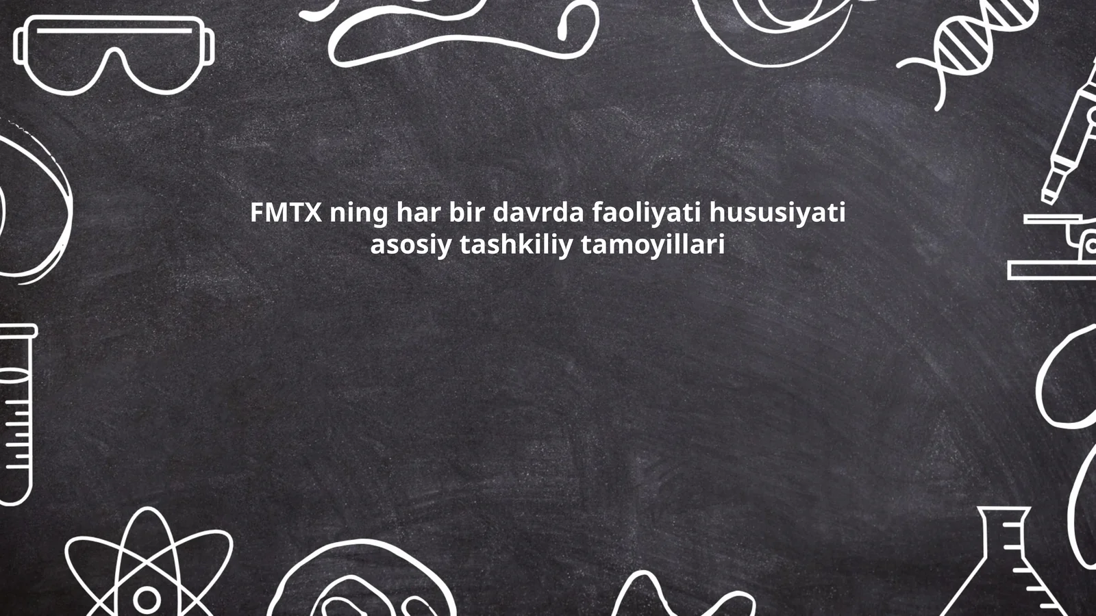 FMTX ning har bir davrda faoliyati hususiyati asosiy tashkiliy tamoyillari