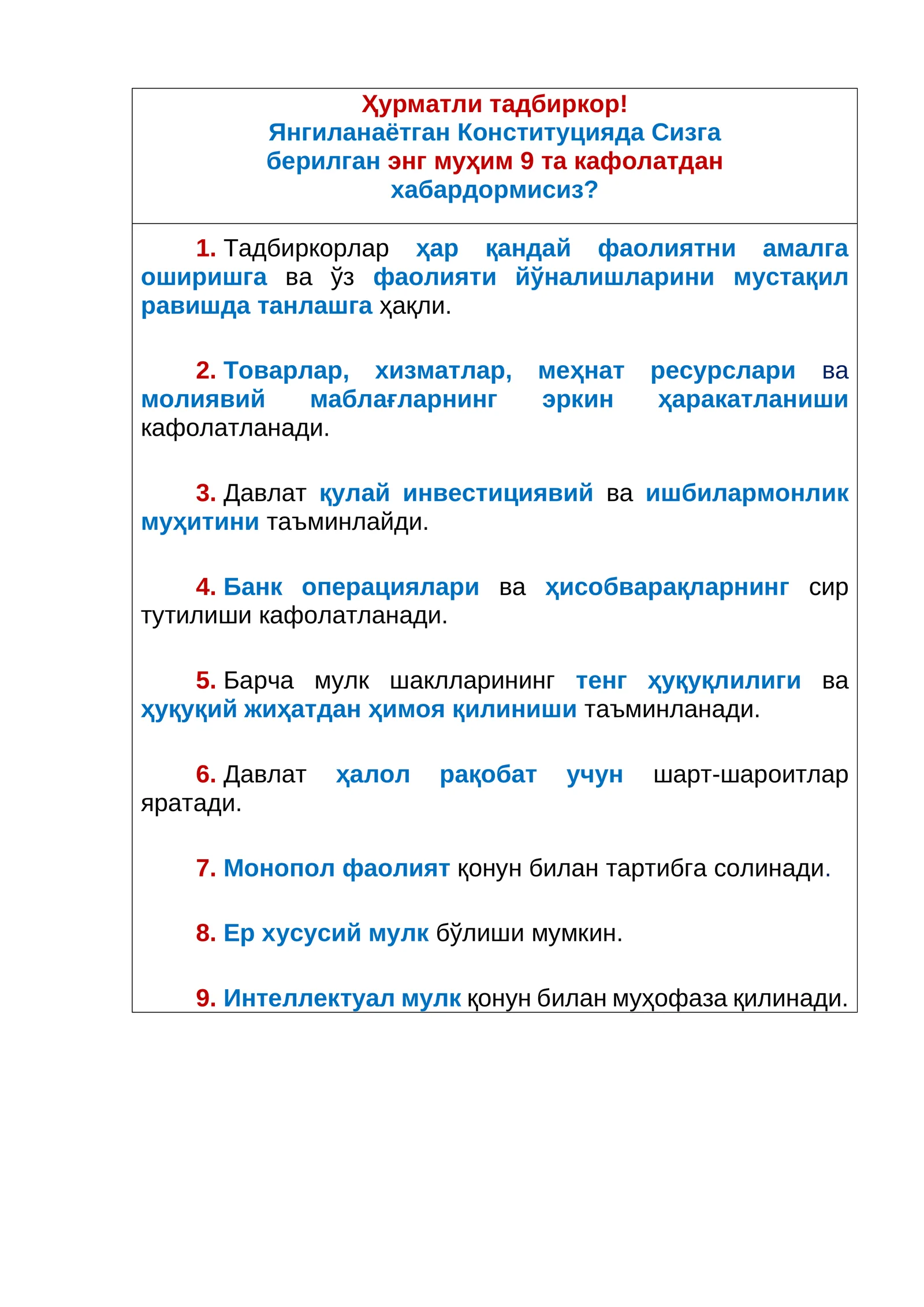 Янгиланаётган Конституцияда Сизга берилган энг муҳим 9та кафолат