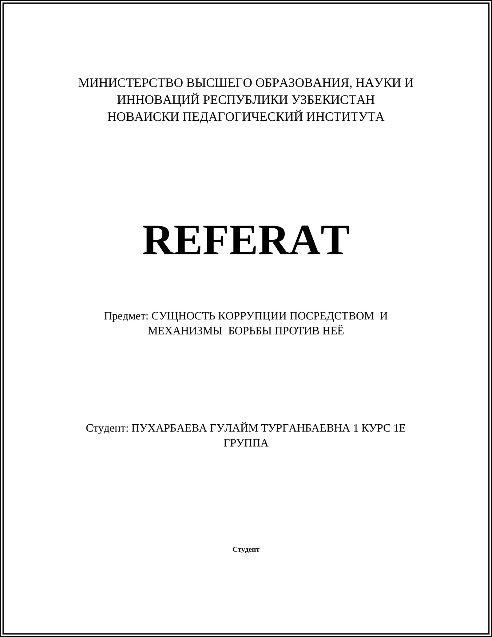 СУЩНОСТЬ КОРРУПЦИИ ПОСРЕДСТВОМ И МЕХАНИЗМЫ БОРЬБЫ ПРОТИВ НЕЁ