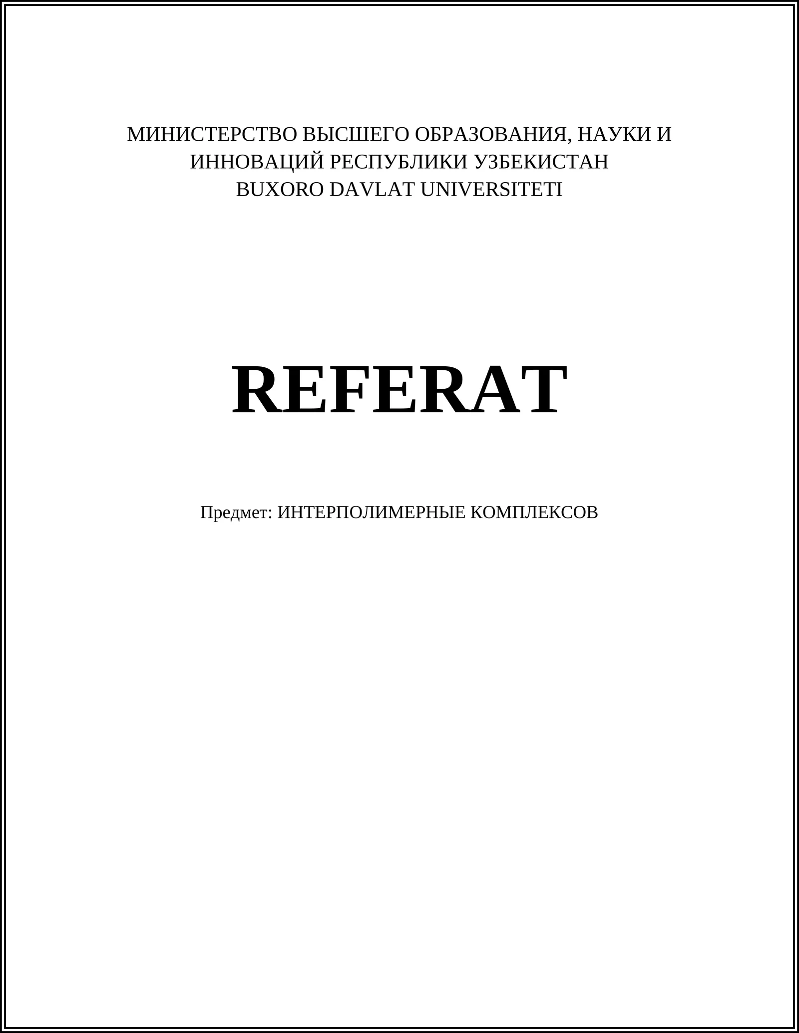 ИНТЕРПОЛИМЕРНЫЕ КОМПЛЕКСОВ