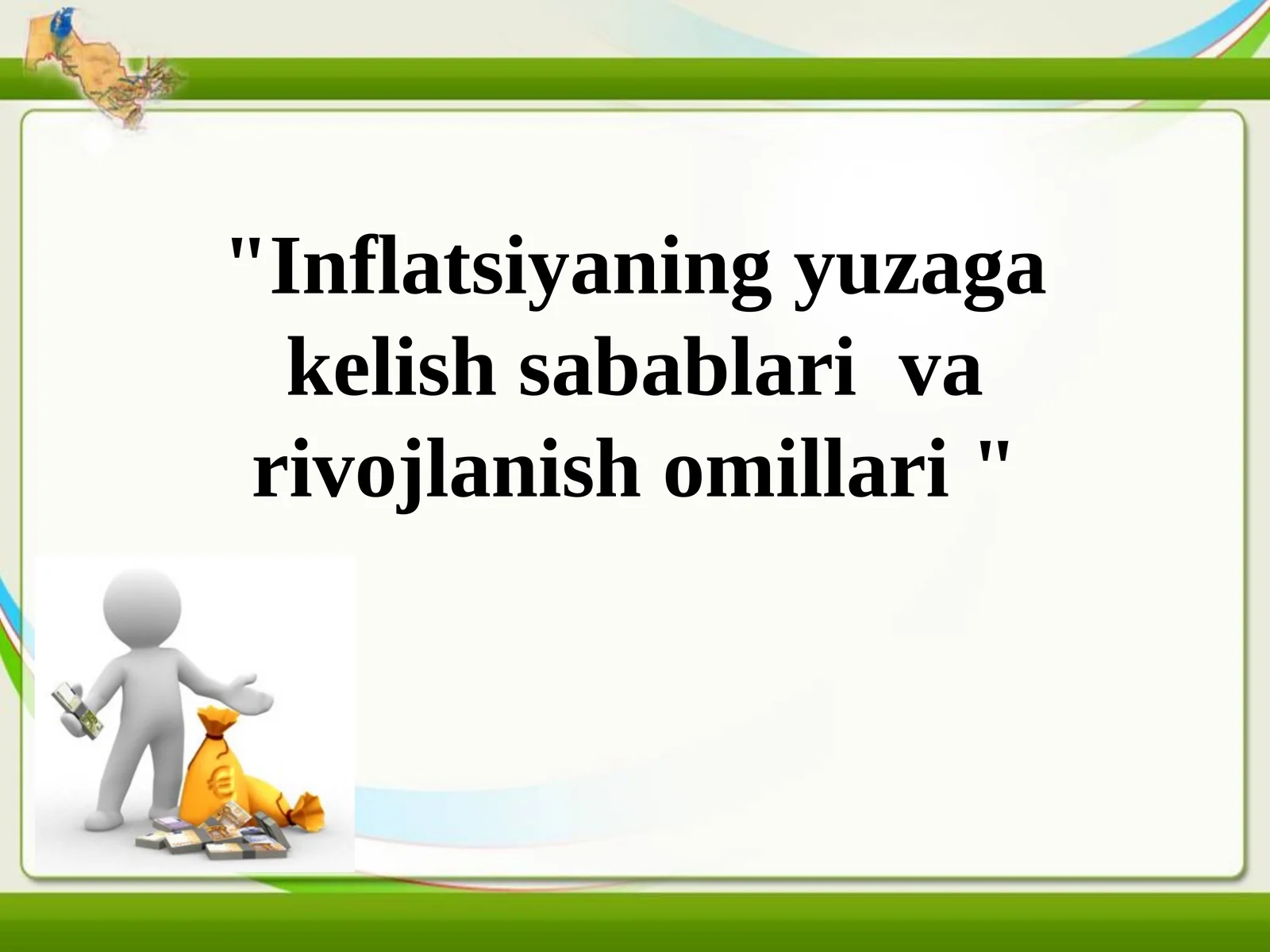 Inflatsiyaning yuzaga kelish sabablari va rivojlanish omillari