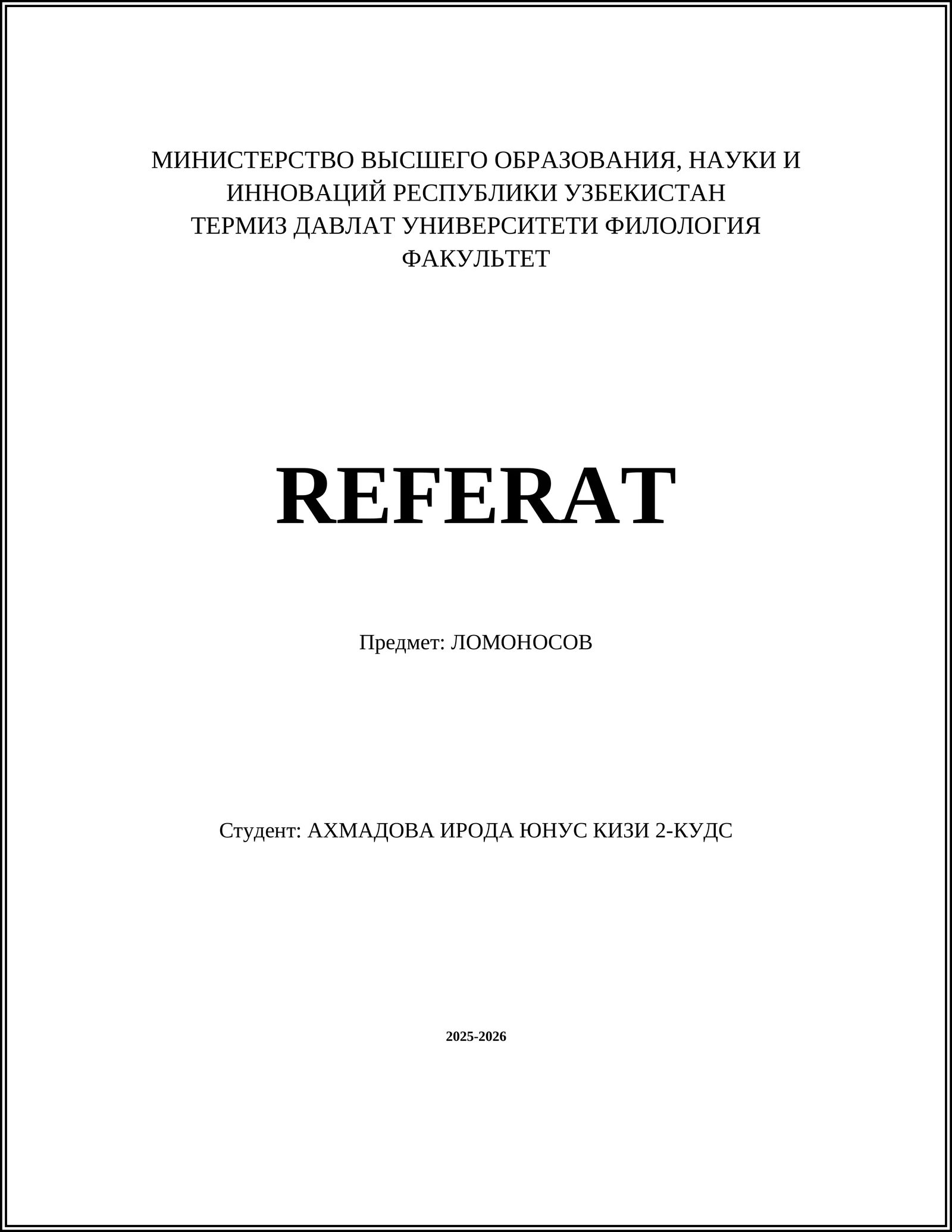 РЕФЕРАТ: ПРЕДМЕТ: ЛОМОНОСОВ