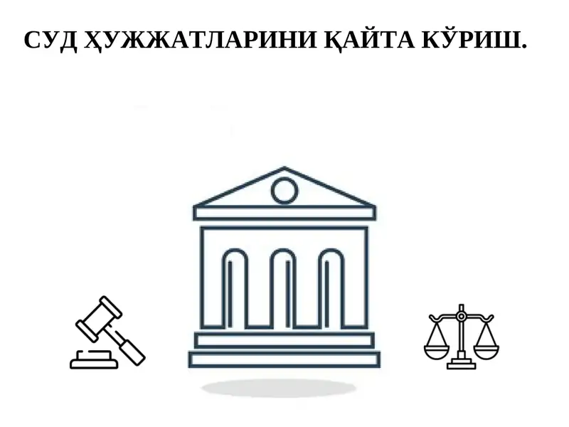 Фуқаролик процессуал ҳуқуқи