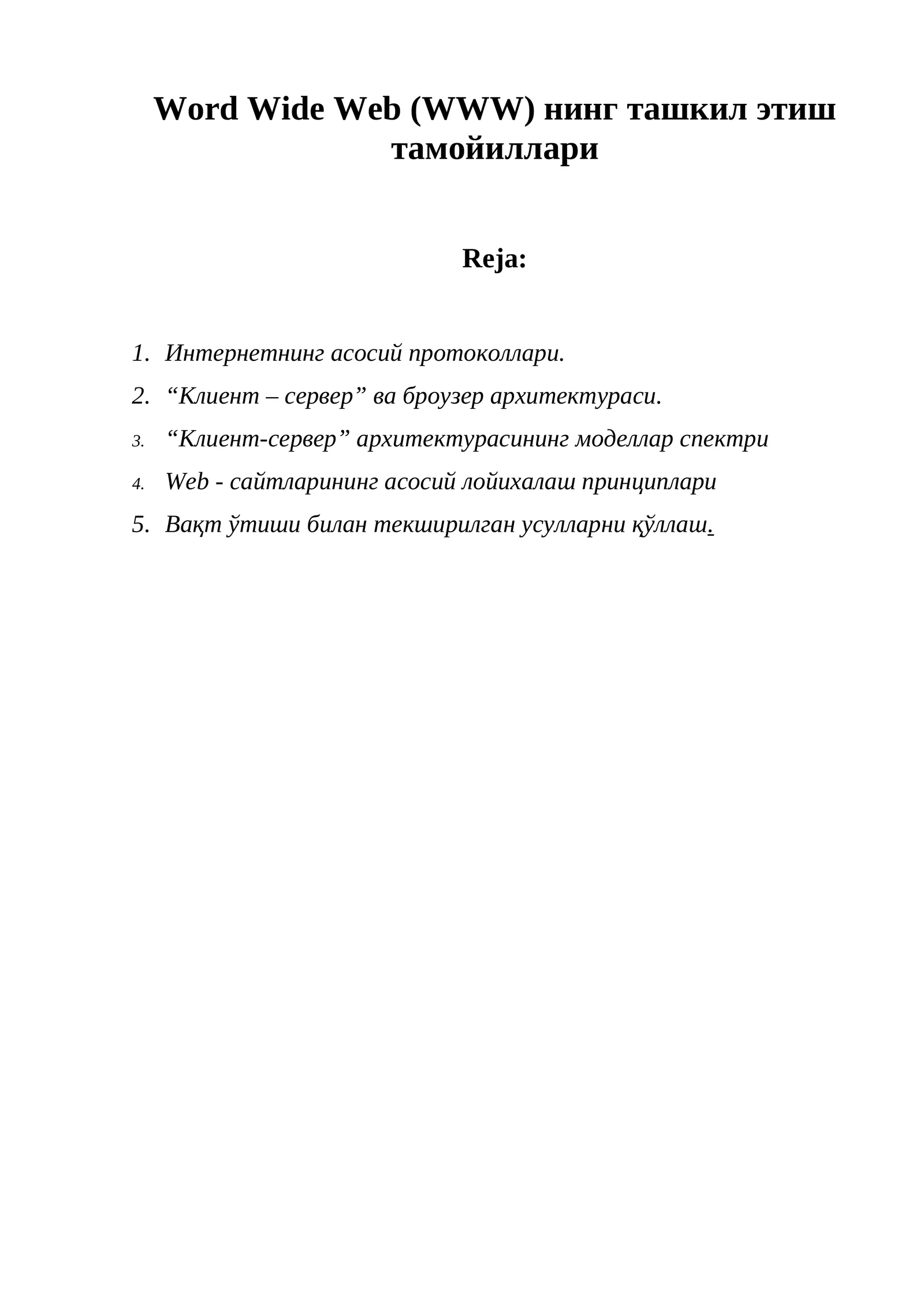 Word Wide Web (WWW) нинг ташкил этиш тамойиллари