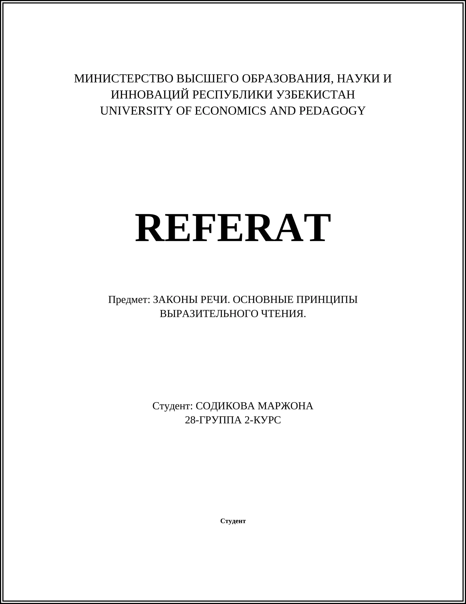 ЗАКОНЫ РЕЧИ. ОСНОВНЫЕ ПРИНЦИПЫ ВЫРАЗИТЕЛЬНОГО ЧТЕНИЯ