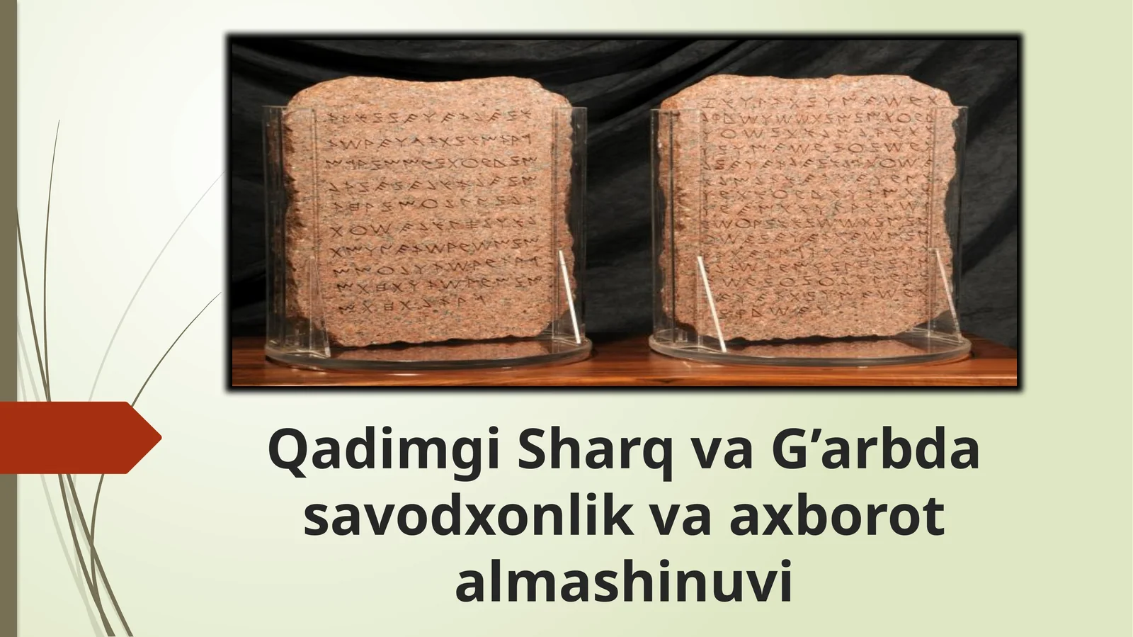 Qadimgi Sharq va G’arbda savodxonlik va axborot almashinuvi