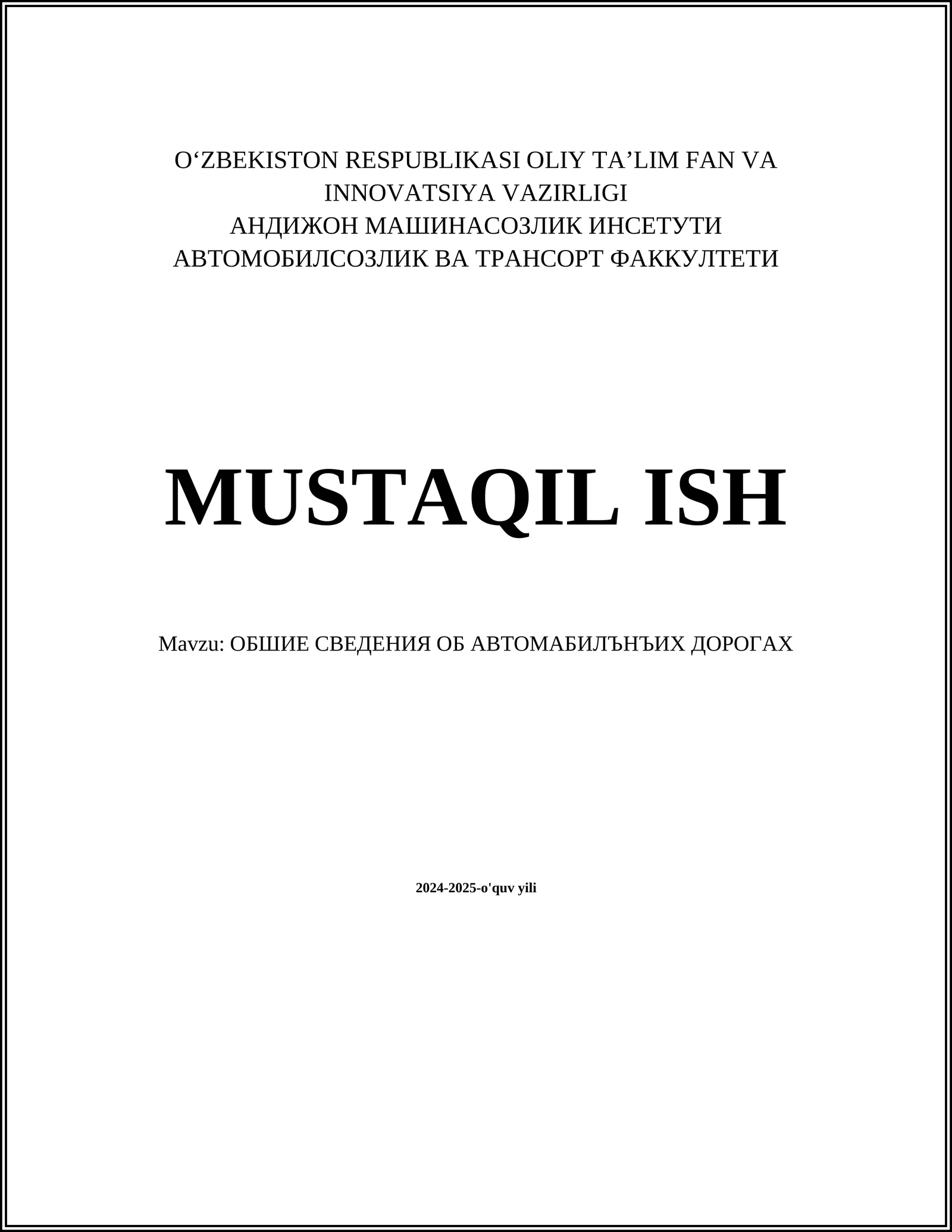 ОБШИЕ СВЕДЕНИЯ ОБ АВТОМАБИЛЪНЪИХ ДОРОГАХ