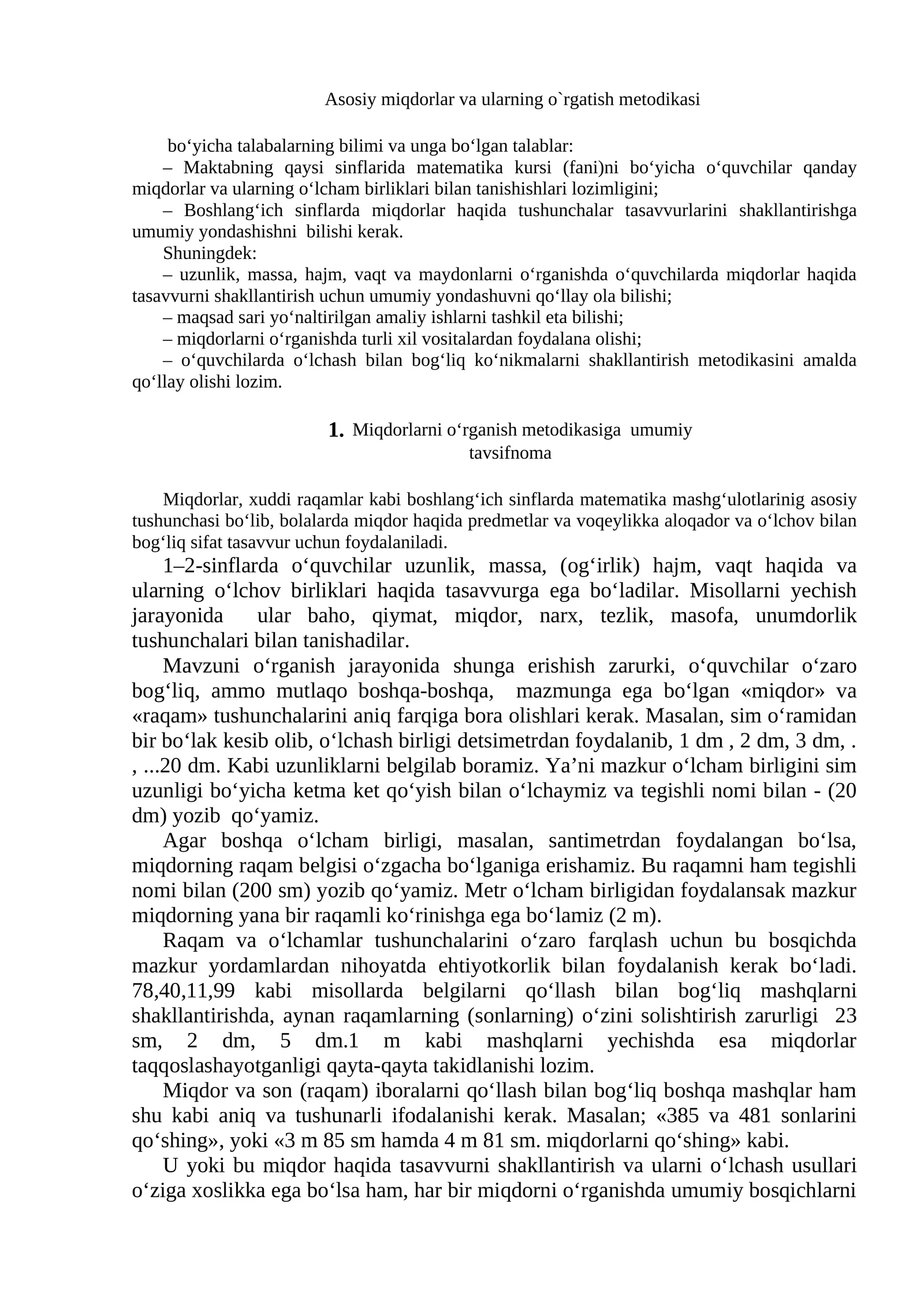 Аsosiy miqdorlar va ularning o`rgatish metodikasi bo‘yicha talabalarning bilimi va unga bo‘lgan talablar
