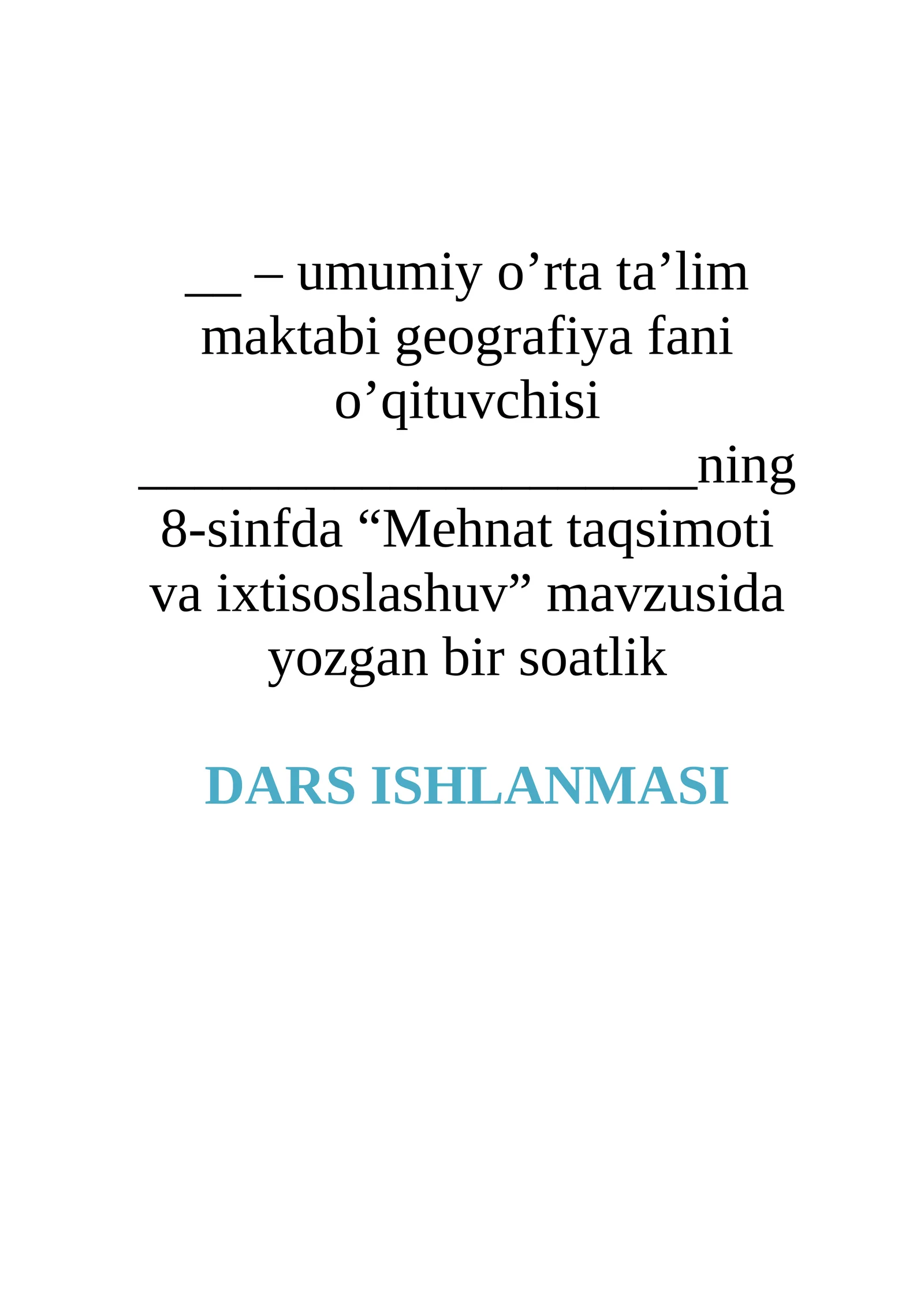 8-sinf Iqtisod fanidan Mehnat taqsimoti va ixtisoslashuv mavzuda dars ishlanma