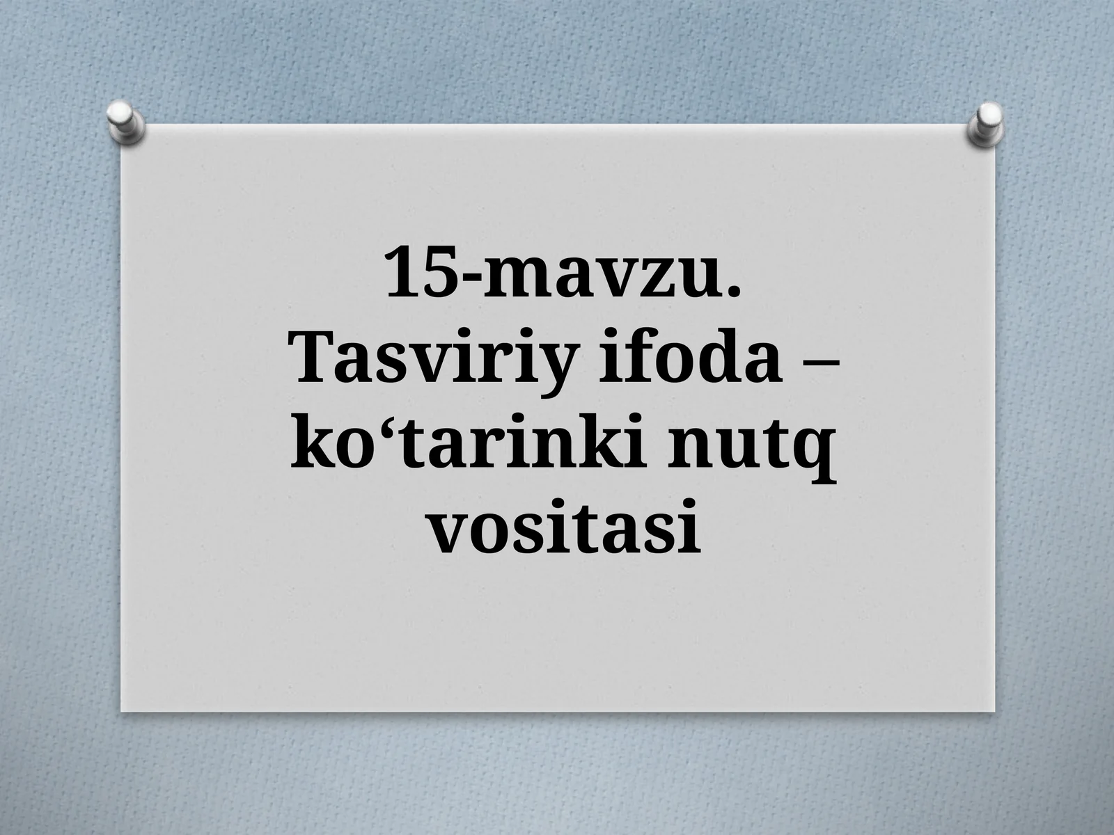 11-sinf Ona tili fanidan dars ishlanma. Tasviriy ifoda - ko'tarinki nutq vositasi