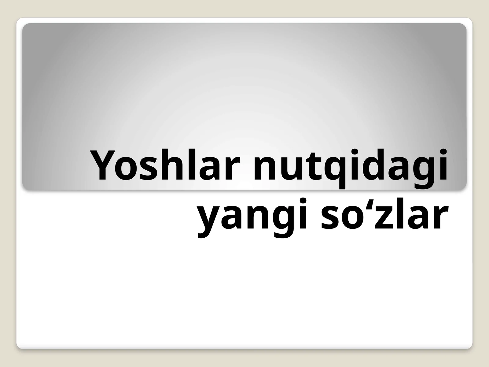 yoshlar nutqidagi yangi soʻzlar