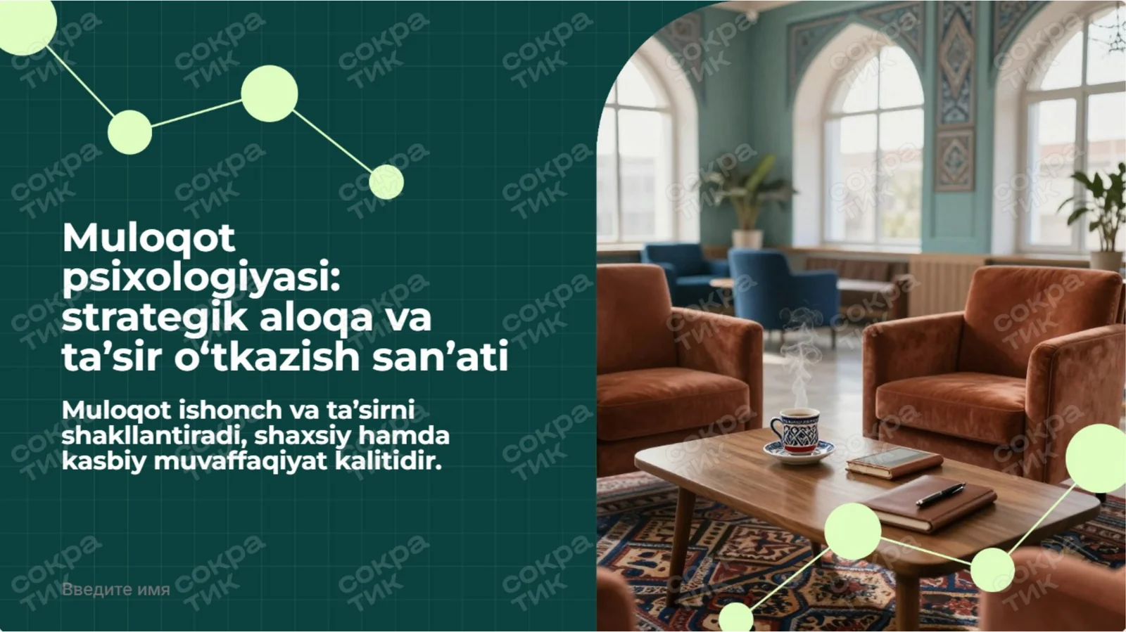 muloqot_psixologiya
