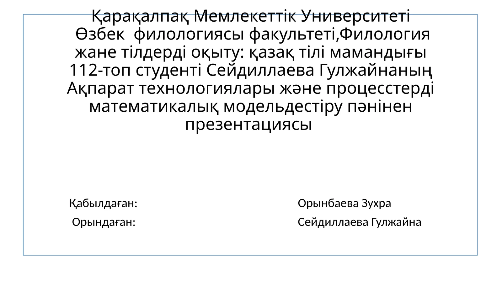 Аударма деректері: электрон сөздіктер, аудармалаушы программалар және энциклопедиялар