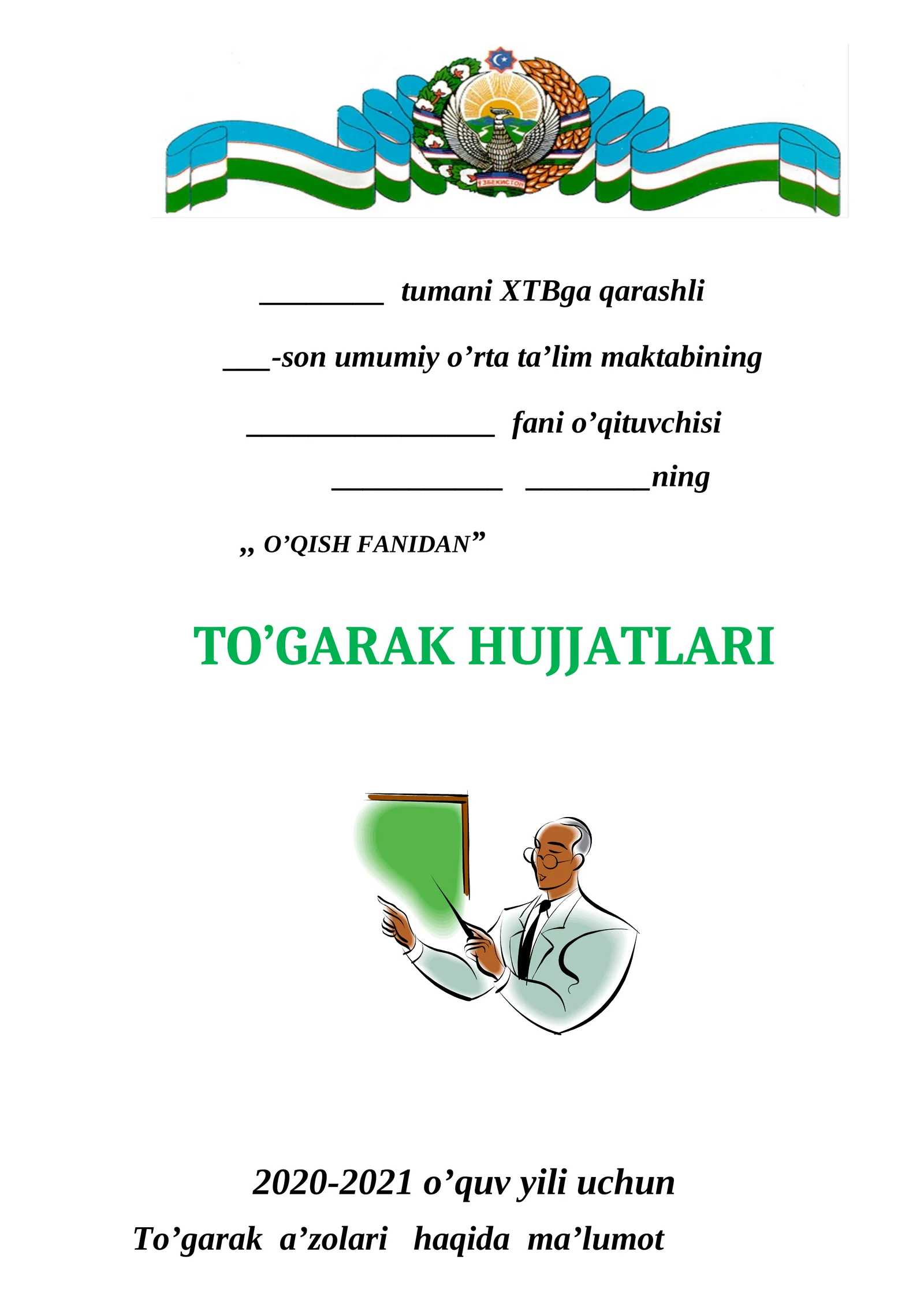 O'QISH FANIDAN TO'GARAK HUJJATLARI