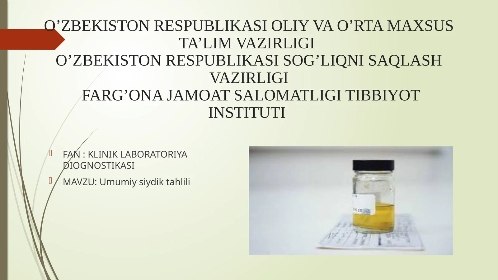 Umumiy siydik tahlili