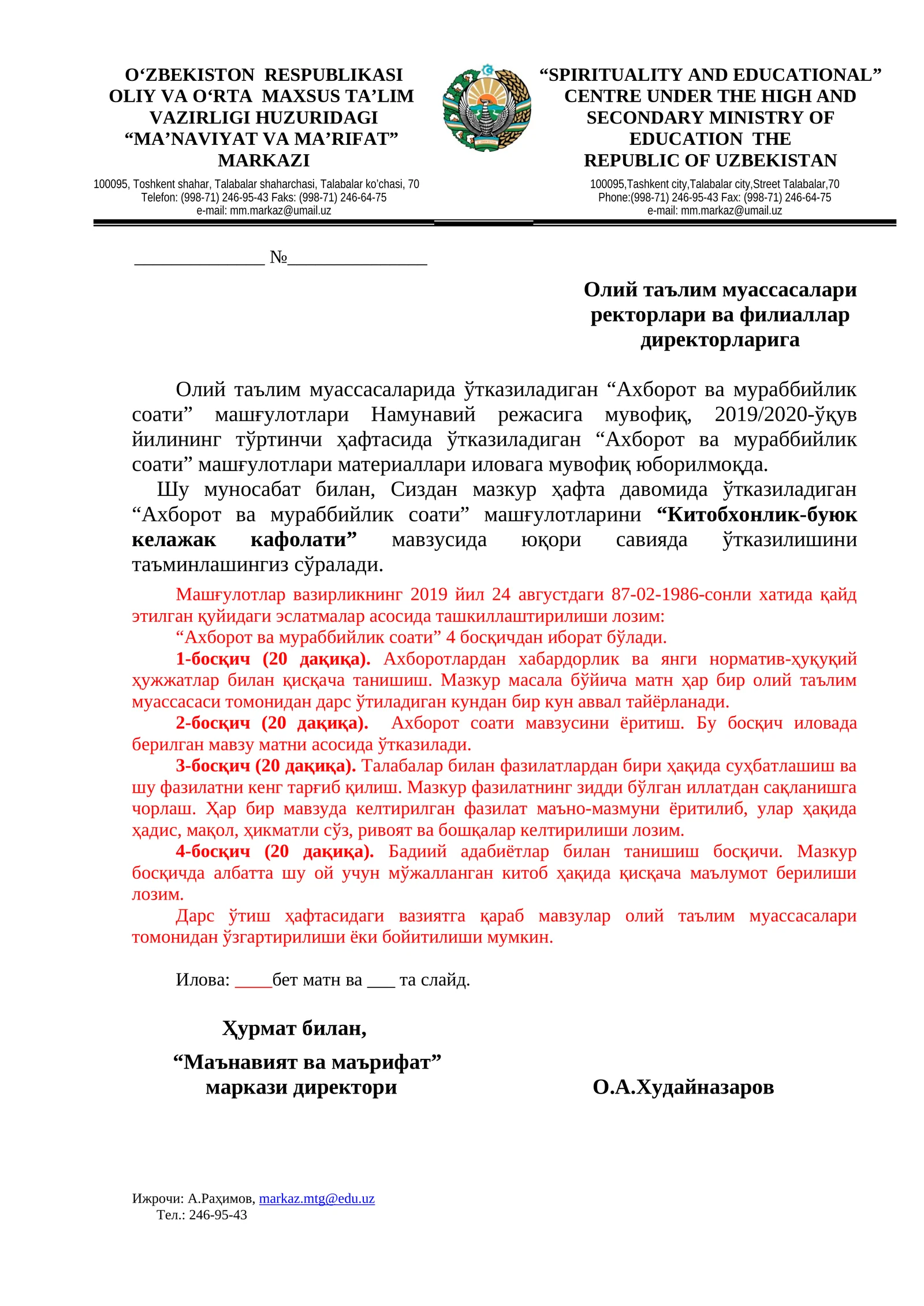 "Китобхонлик-буюк келажак кафолати" мавзусида