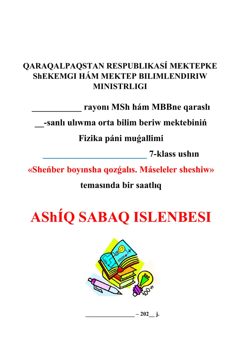 Sheńber boyınsha qozǵalıs. Máseleler sheshiw_5E