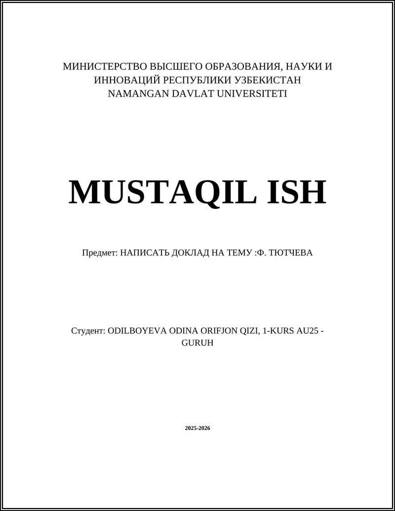 Доклад на тему: Ф.Тютчева