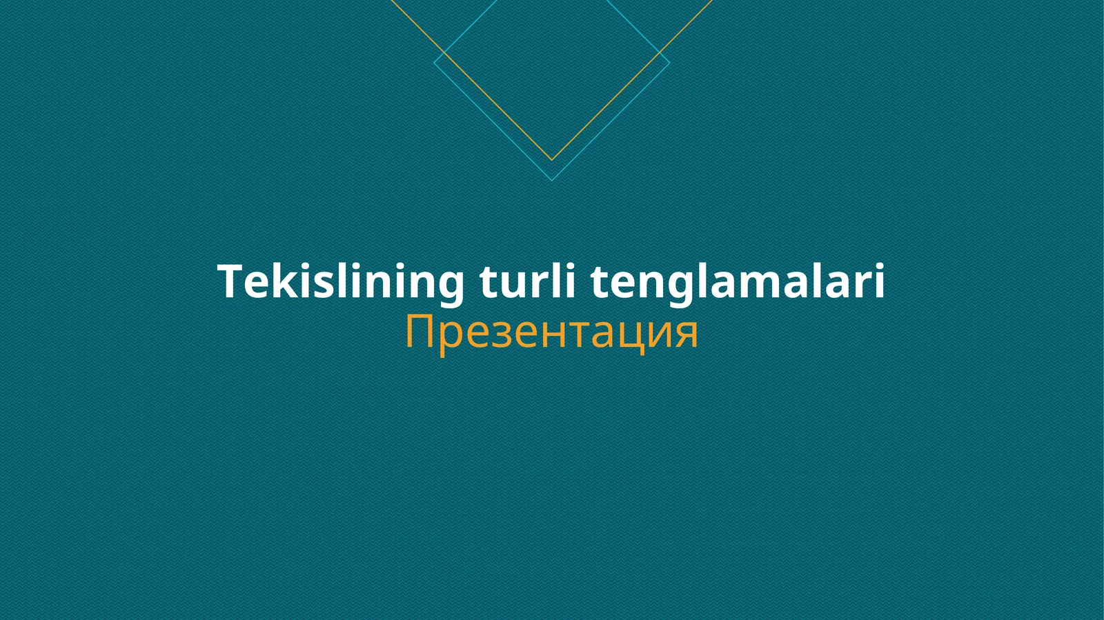 Tekislining turli tenglamalariПрезентация