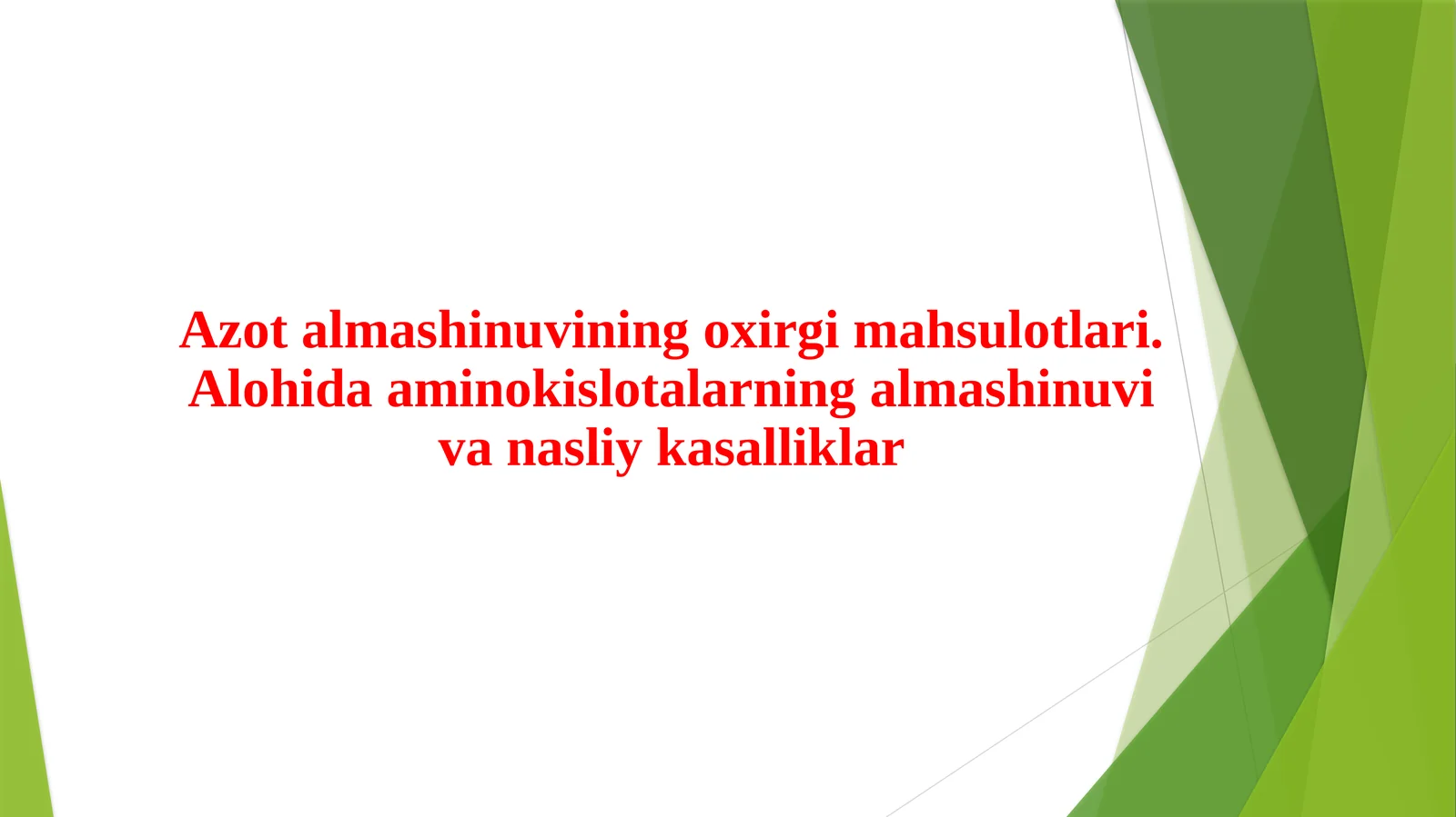 Azotalmashinuvining oxirgi mahsulotlari. Alohida aminokislotalarning almashinuvi va nasliy kasalliklar