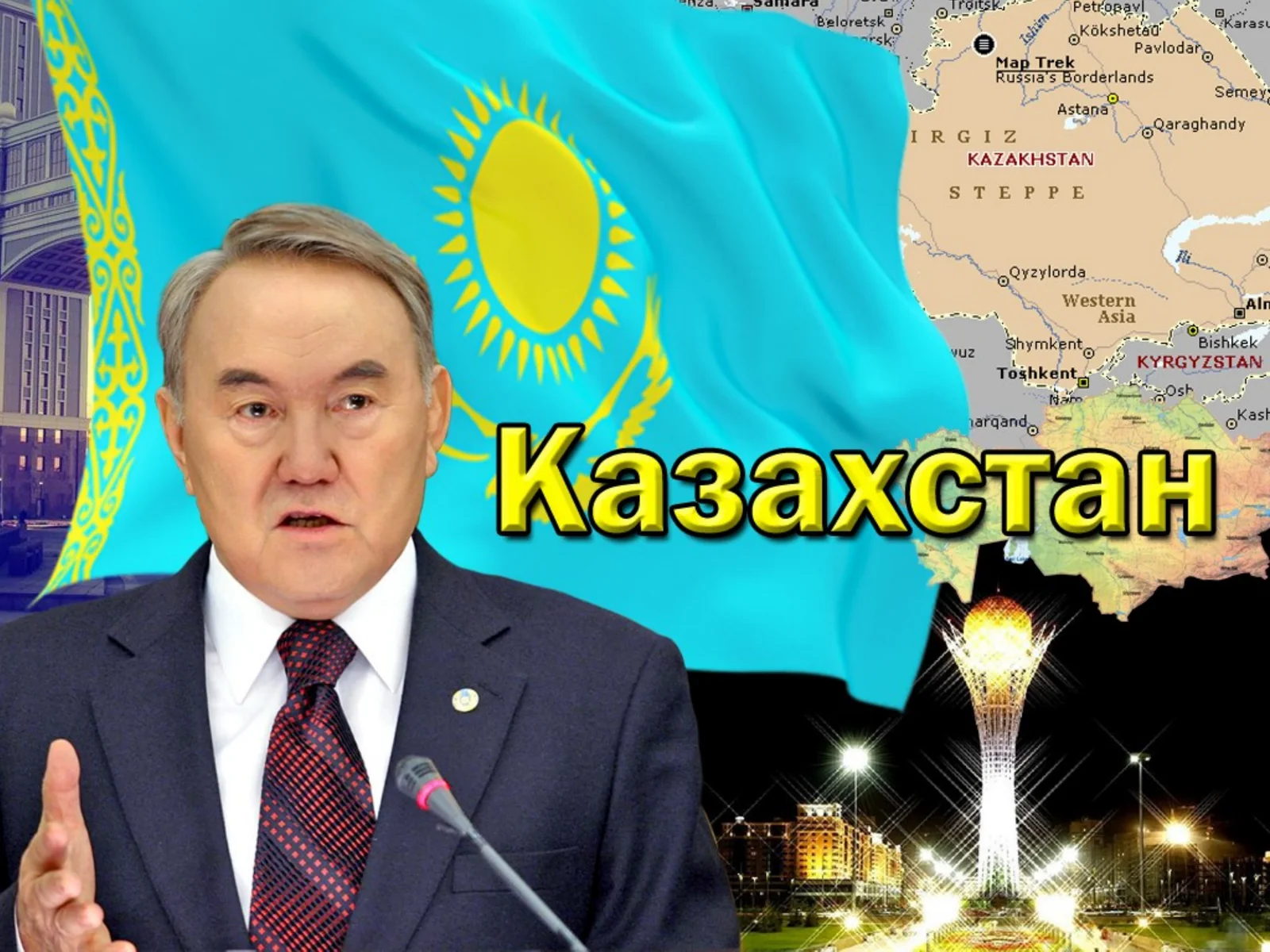 Общие сведения о Казахстане