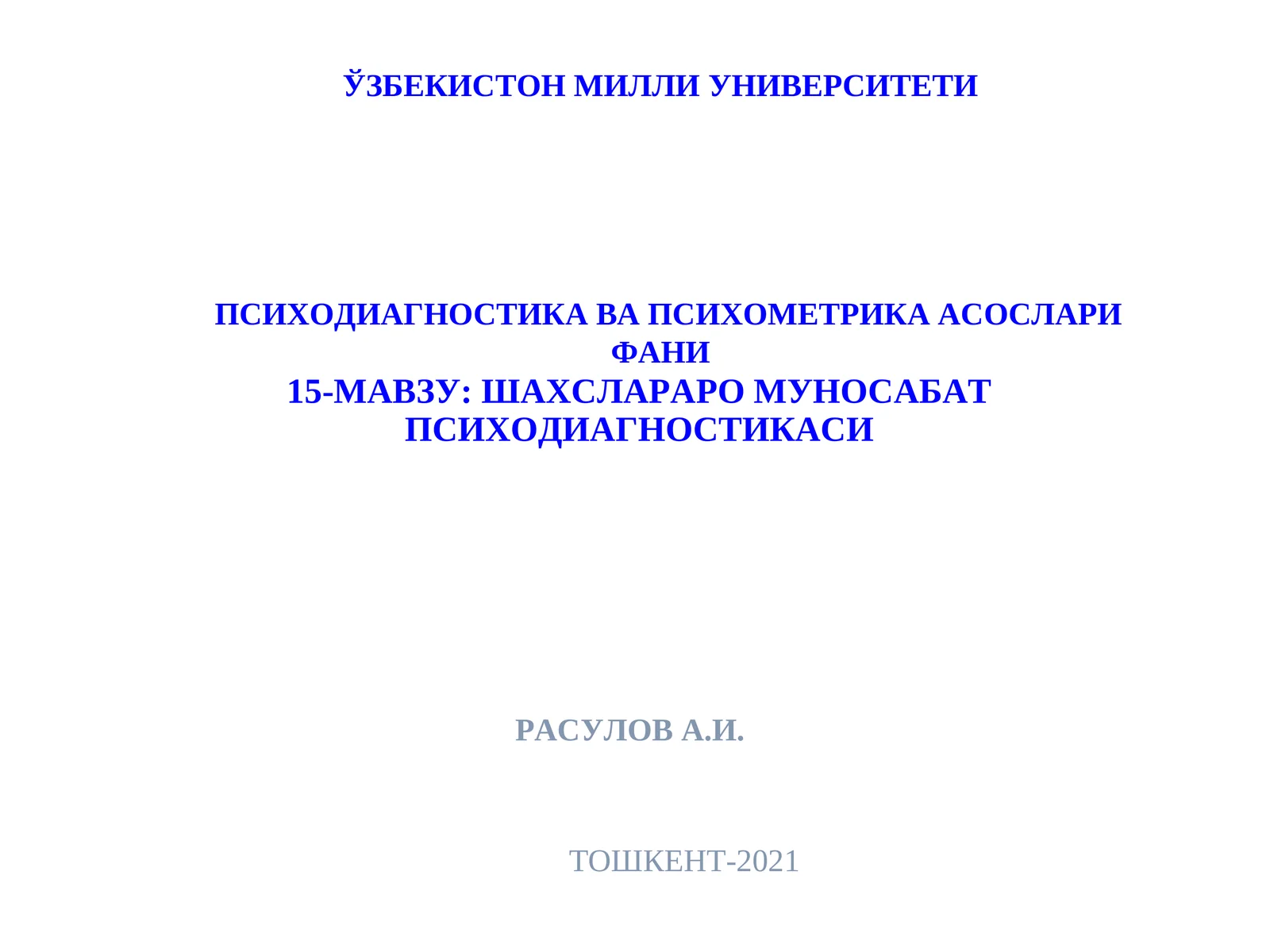 ШАХСЛАРАРО МУНОСАБАТ ПСИХОДИАГНОСТИКАСИ