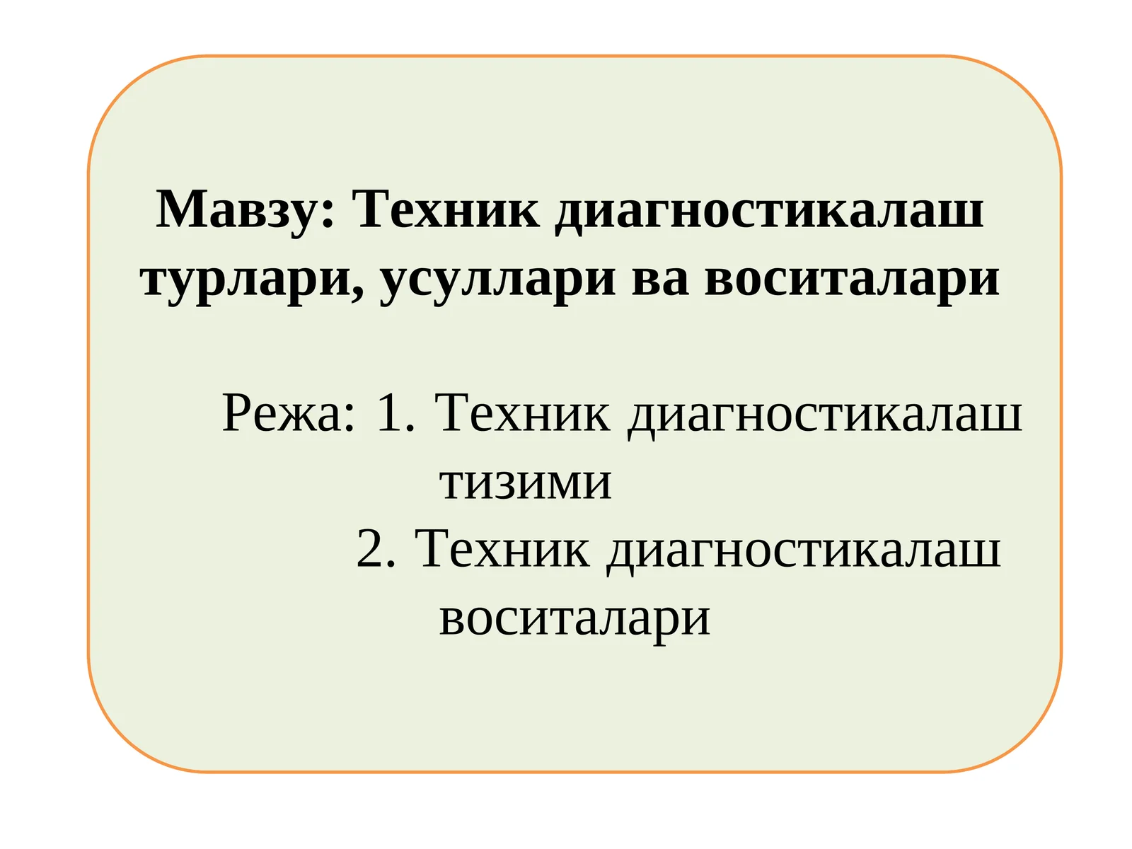 Техник диагностикалаш турлари, усуллари ва воситалари