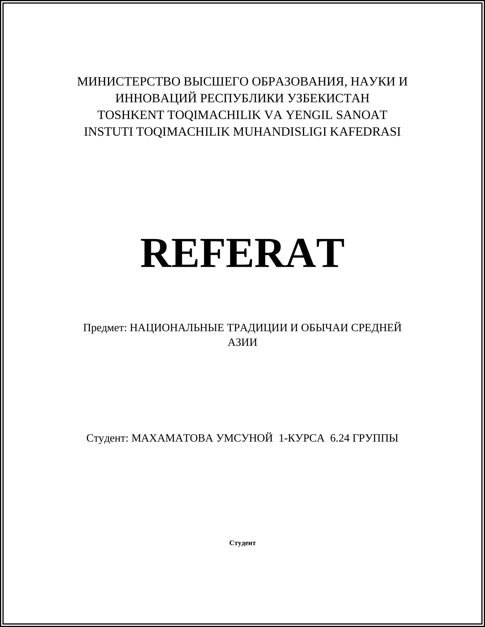 НАЦИОНАЛЬНЫЕ ТРАДИЦИИ И ОБЫЧАИ СРЕДНЕЙ АЗИИ