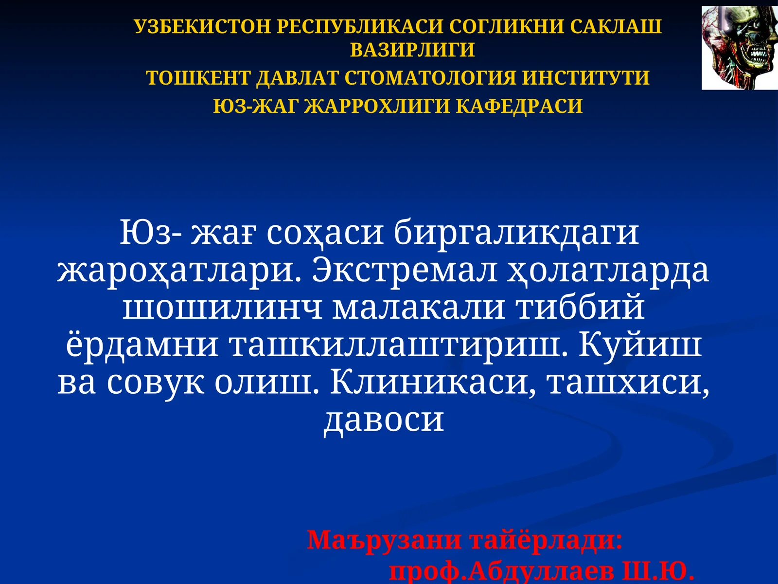 Юз- жағ соҳаси биргаликдаги жароҳатлари. Экстремал ҳолатларда шошилинч малакали тиббий ёрдамни ташкиллаштириш. Куйиш ва совук олиш. Клиникаси, ташхиси, давоси