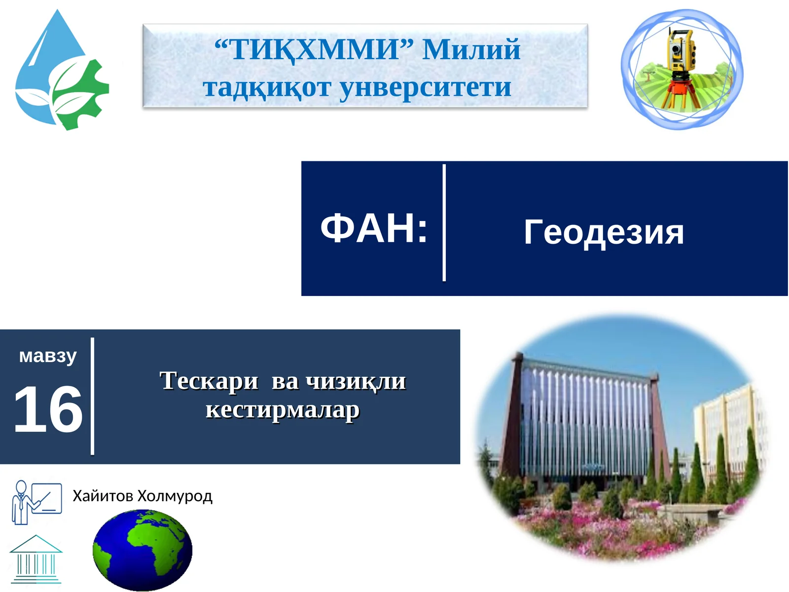 Хайитов Холмурод