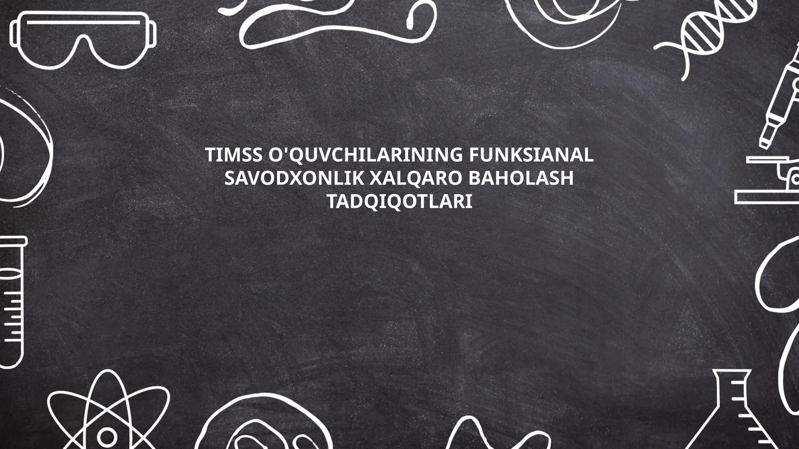 TIMSS O'QUVCHILARINING FUNKSIANAL SAVODXONLIK XALQARO BAHOLASH TADQIQOTLARI