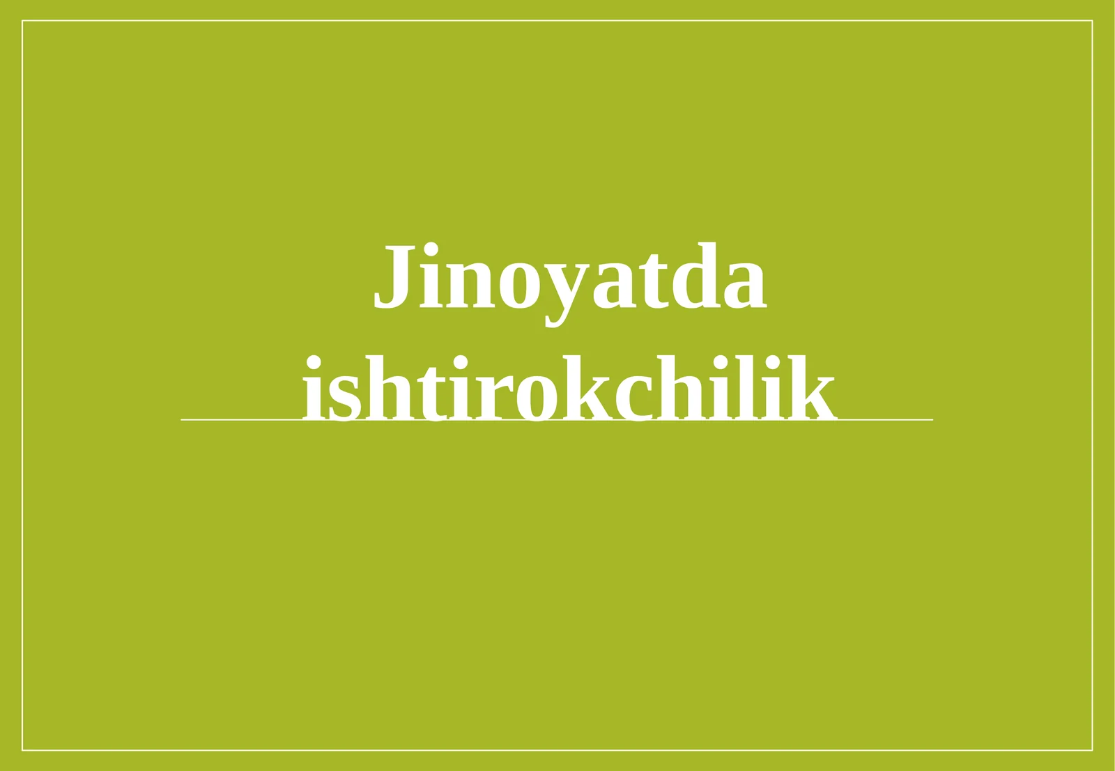Jinoyatda ishtirokchilik