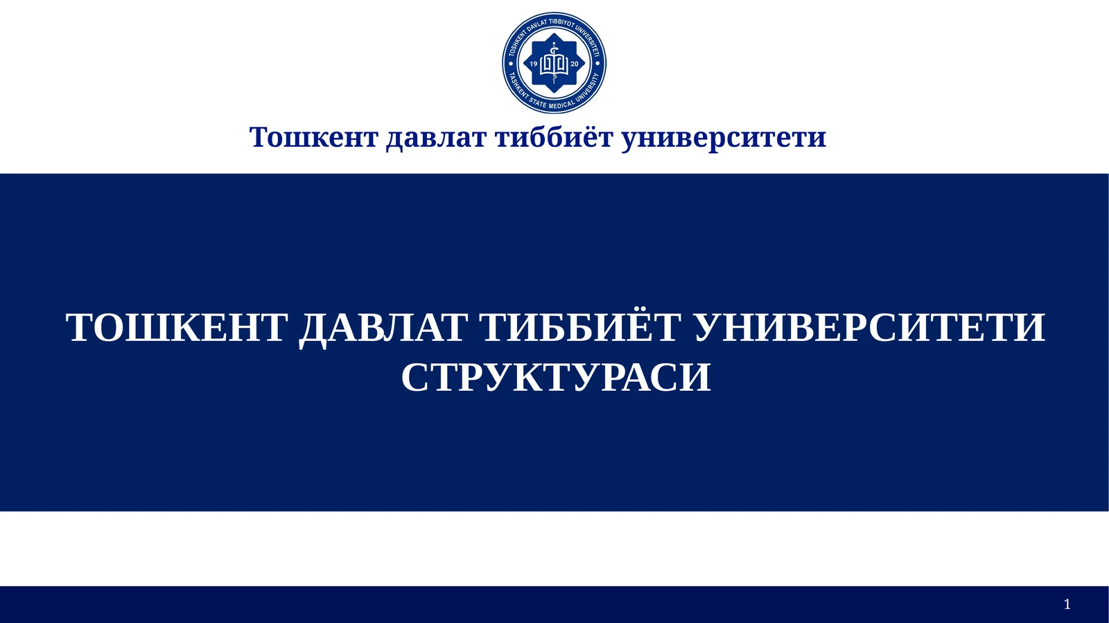 Тошкент давлат тиббиёт университетининг тарихи