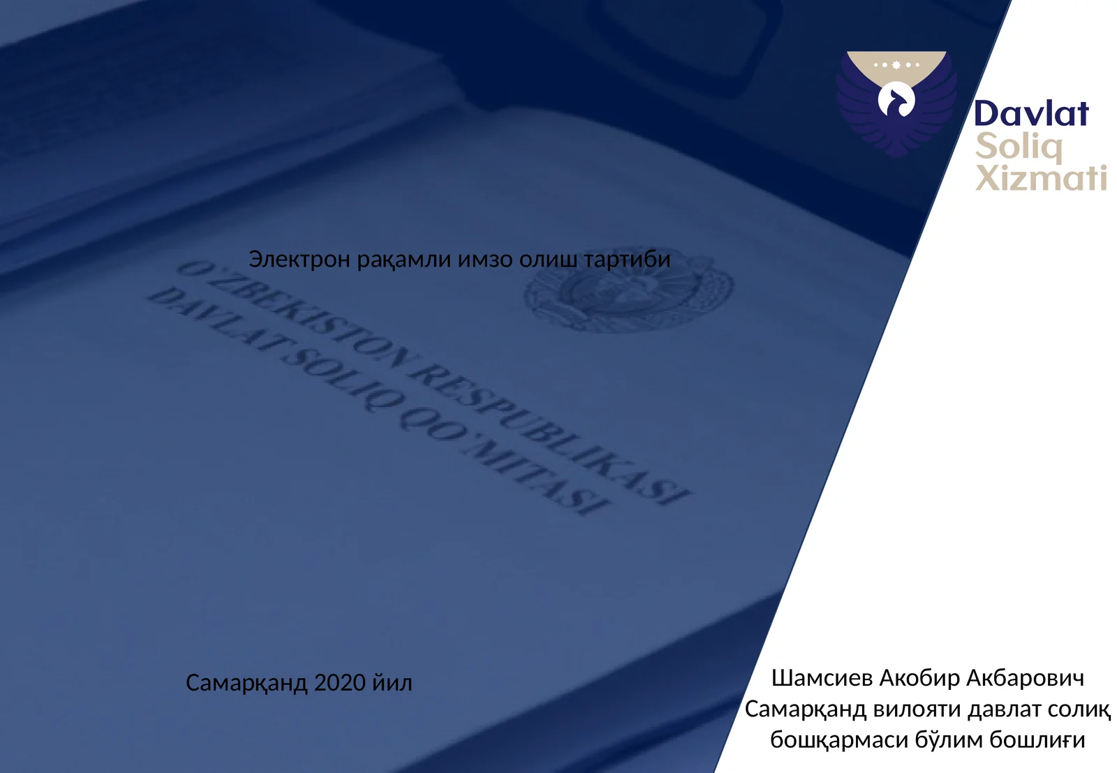 Электрон рақамли имзо олиш тартиби