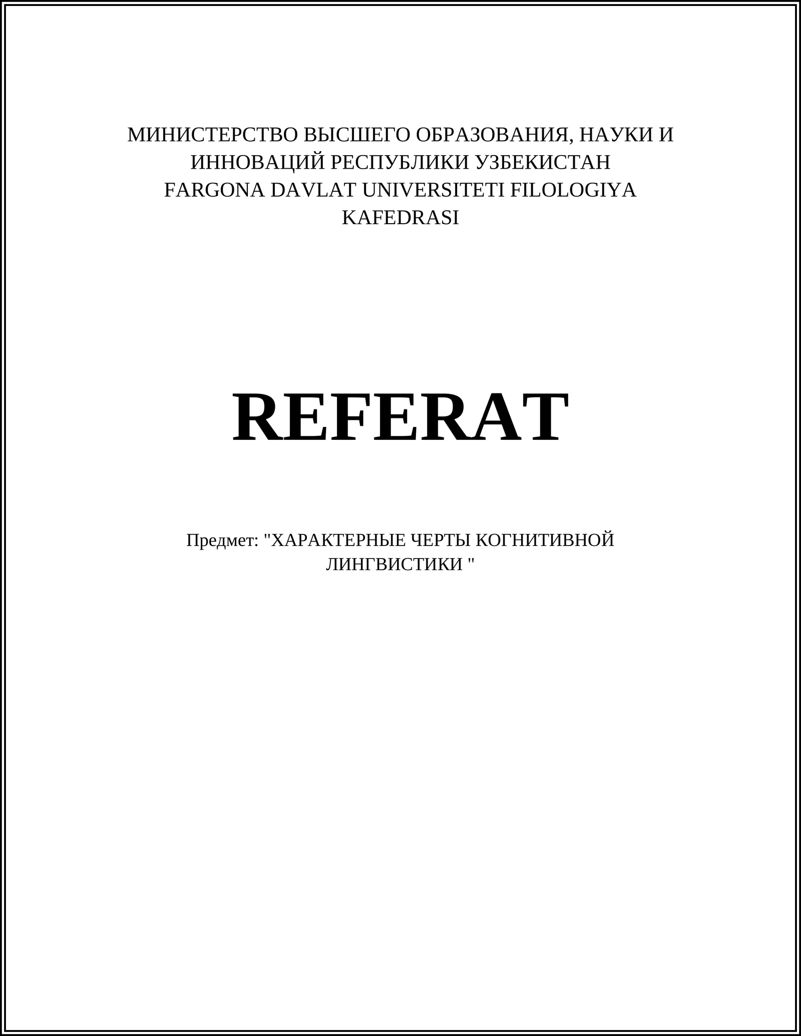 "ХАРАКТЕРНЫЕ ЧЕРТЫ КОГНИТИВНОЙ ЛИНГВИСТИКИ"