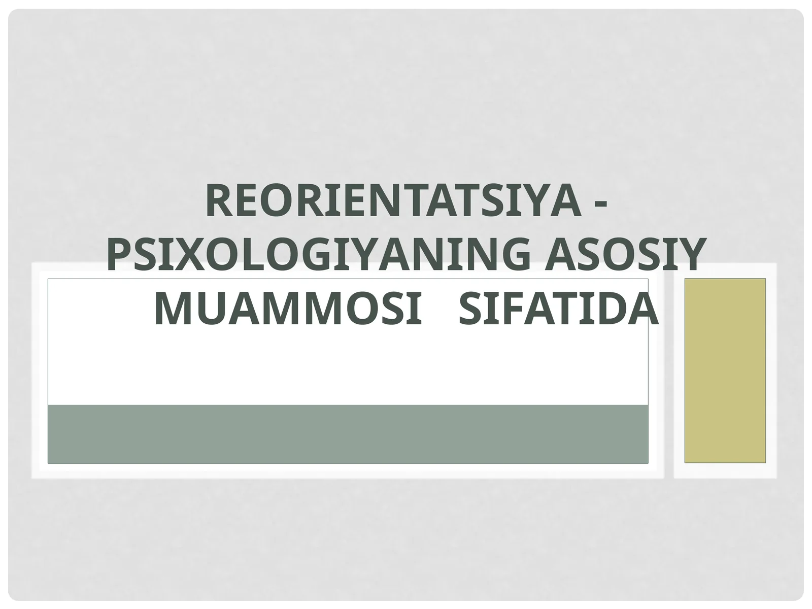 REORIENTATSIYА - PSIXOLOGIYАNING ASOSIY MUAMMOSI SIFATIDA