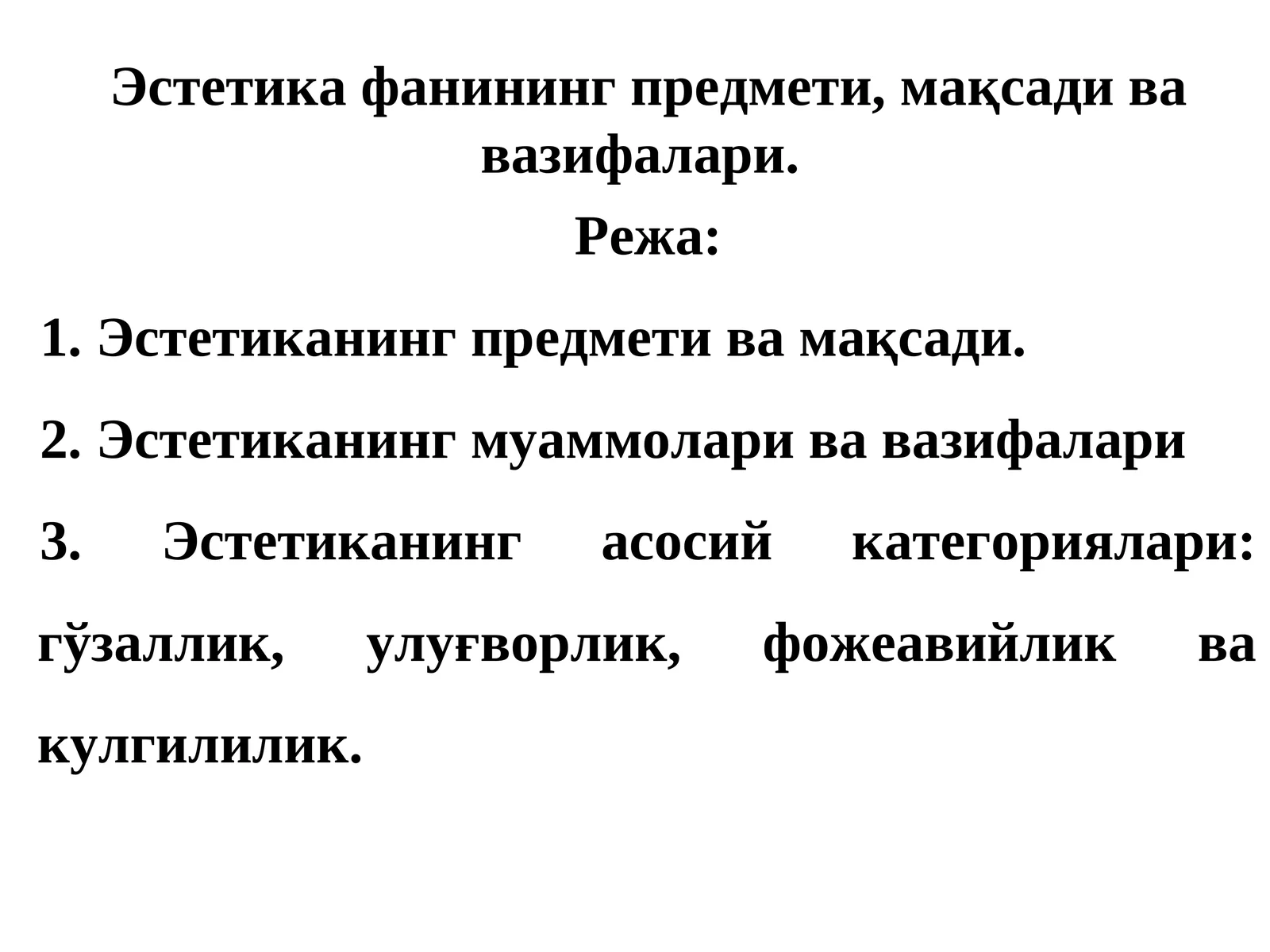 Эстетика фанининг предмети, мақсади ва вазифалари