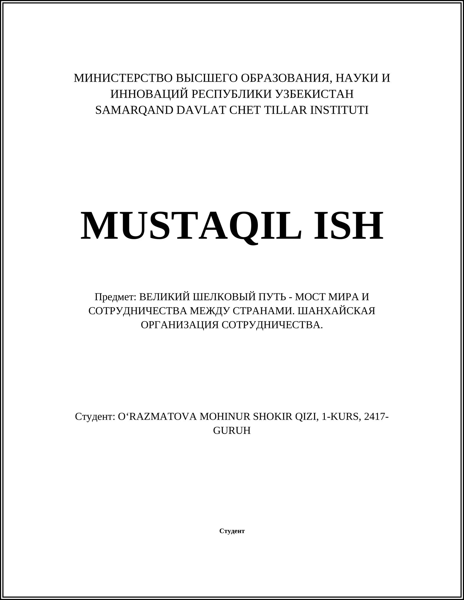 ВЕЛИКИЙ ШЕЛКОВЫЙ ПУТЬ - МОСТ МИРА И СОТРУДНИЧЕСТВА МЕЖДУ СТРАНАМИ