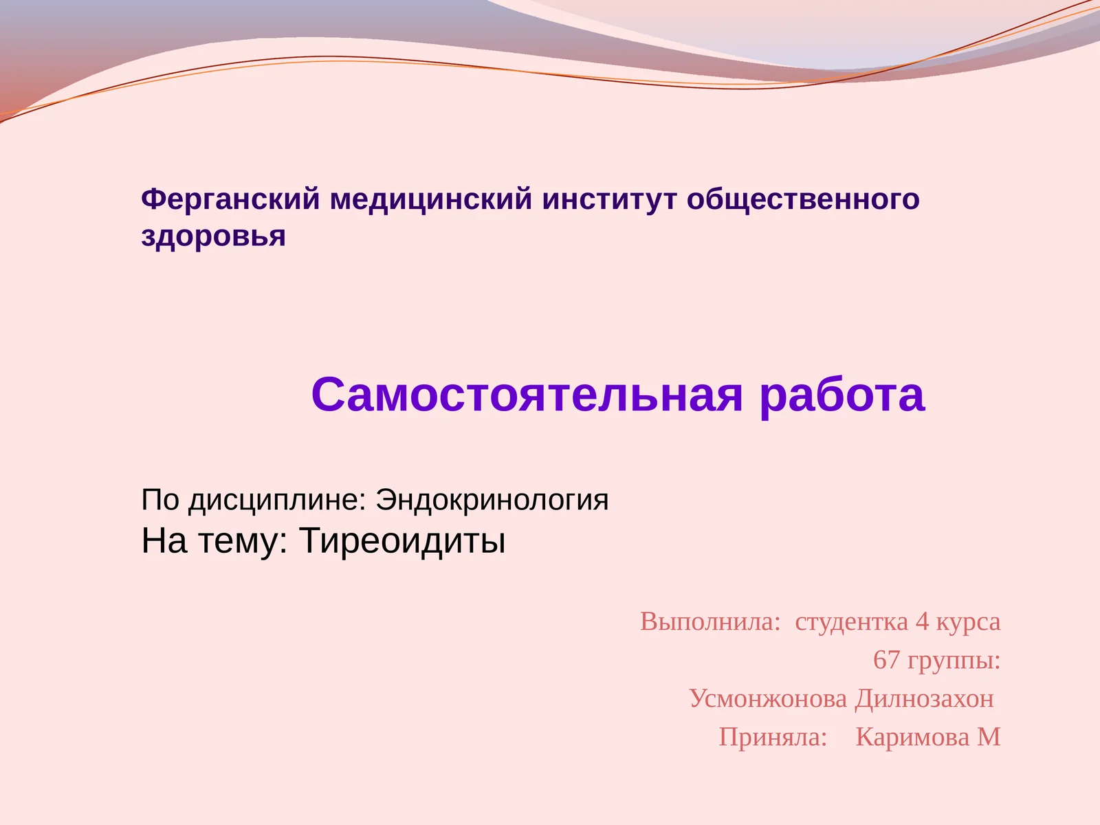 Тиреоидиты