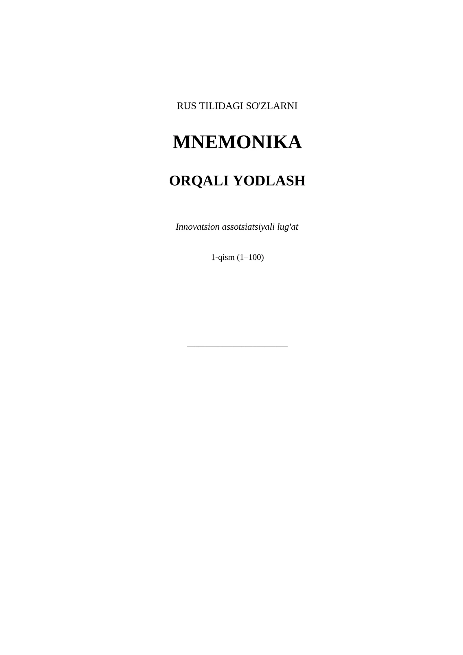 RUS TILIDAGI SO'ZLARNI MNEMONIKA ORQALI YODLASH 1 qism
