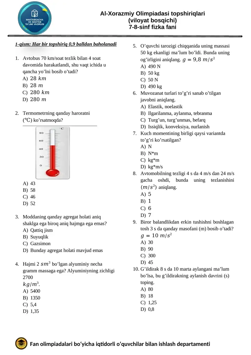 Al-Xorazmiy Olimpiadasi topshiriqlari (viloyat bosqichi) 7-8-sinf fizka fani