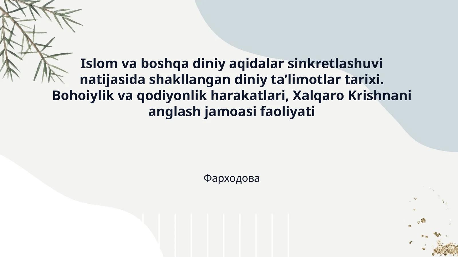 Islom va boshqa diniy aqidalar sinkretlashuvi natijasida shakllangan diniy taʼlimotlar tarixi. Bohoiylik va qodiyonlik harakatlari, Xalqaro Krishnani anglash jamoasi faoliyati