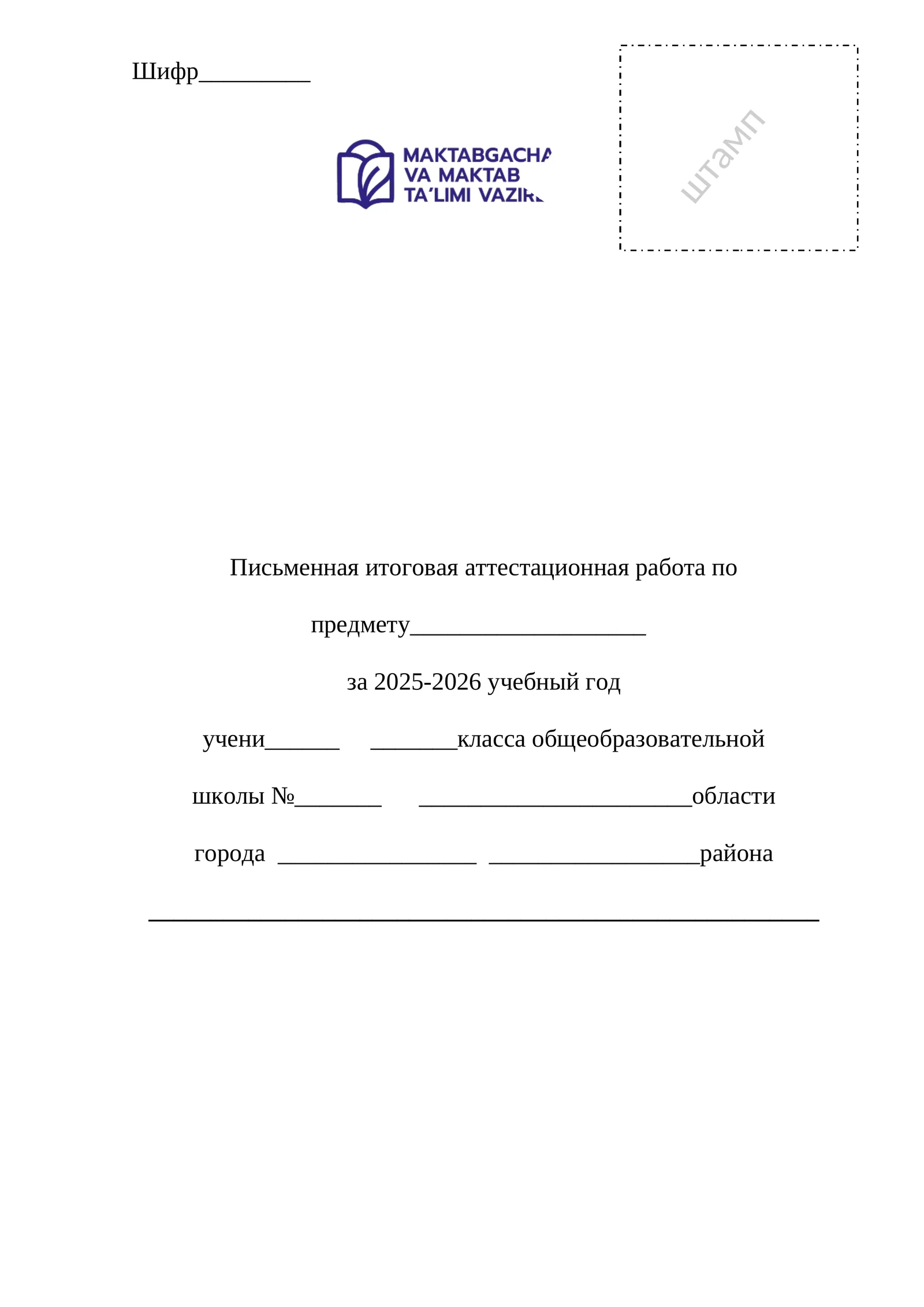 Biologiya-1-variant(Rus) 11-sinf.